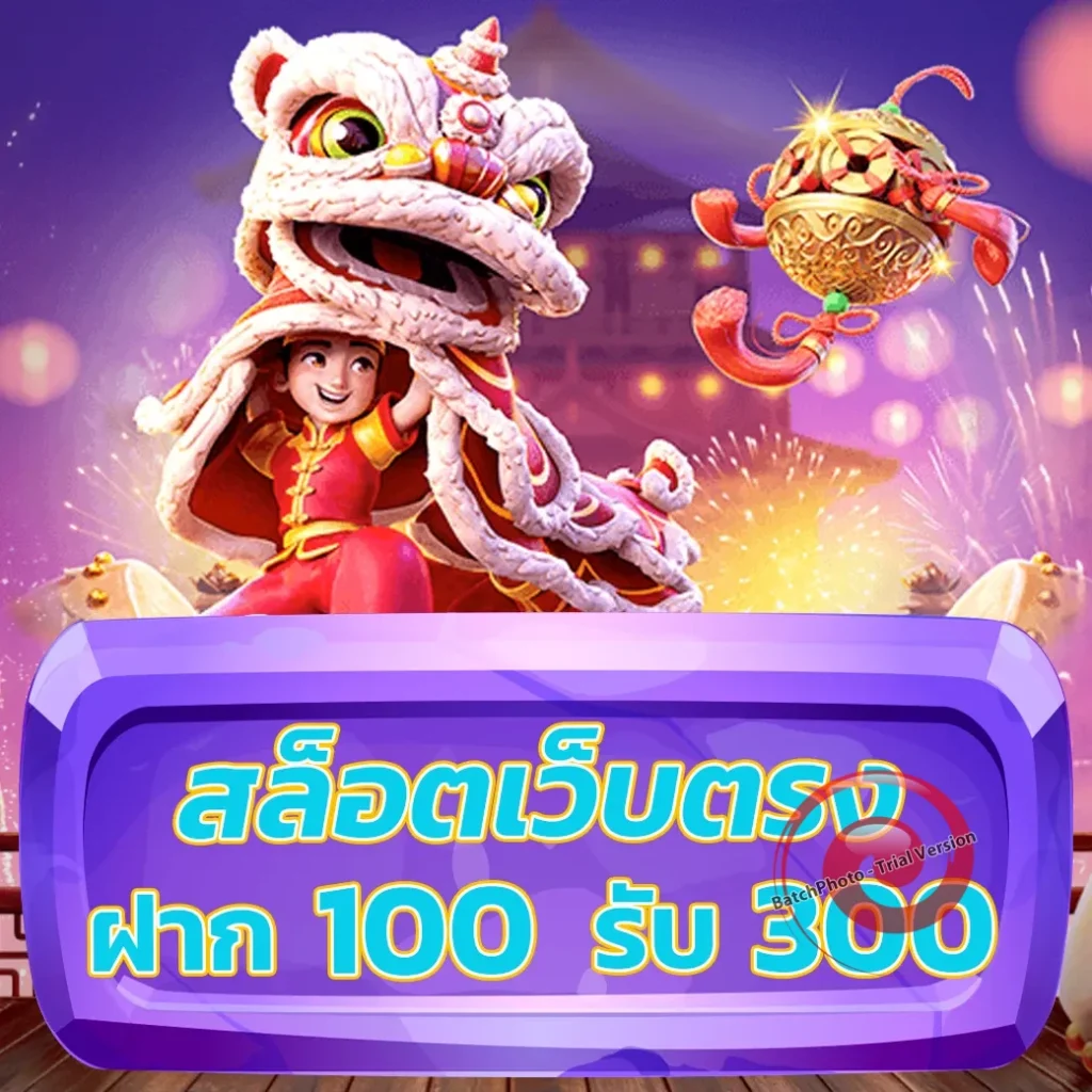 Dek ban เกม